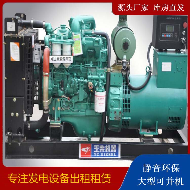 瑞丽出租发电机 柴油发电机组安全使用注意事项